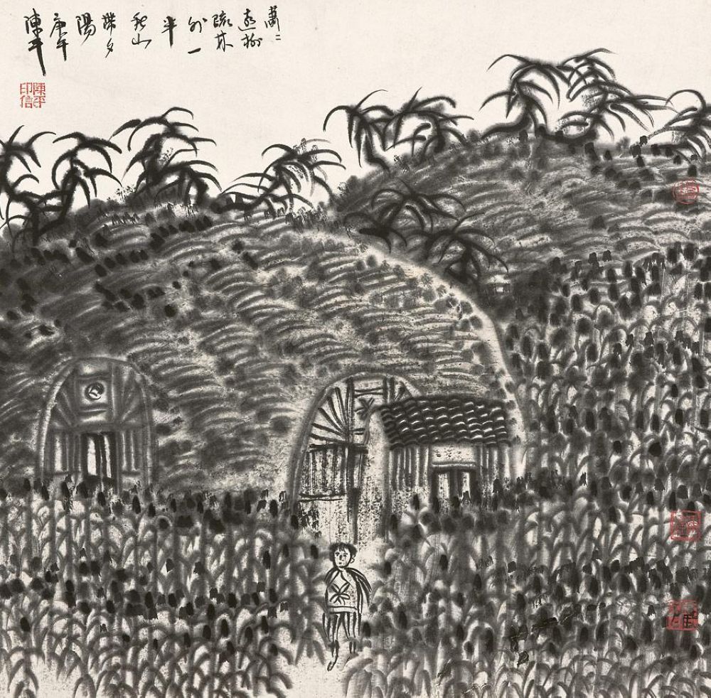 陈平 1990年作 山居图 镜心68×68cm