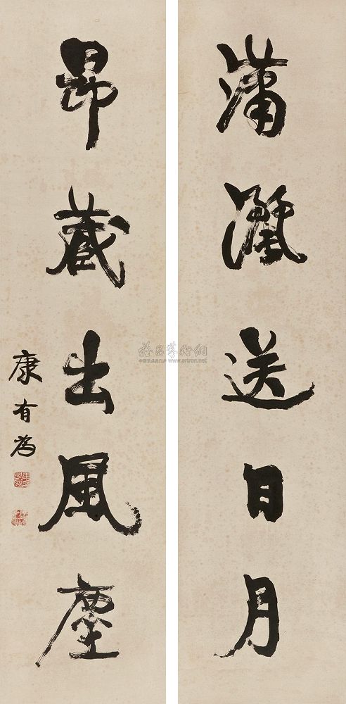 康有为 行书五言联 立轴125×30cm×2
