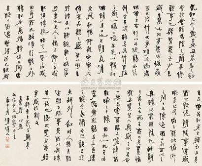 李瑞清 1920年作 兰亭序 手卷