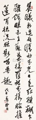 蒋凤白 1978年作 行书潘天寿题画诗 立轴