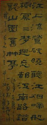 书法