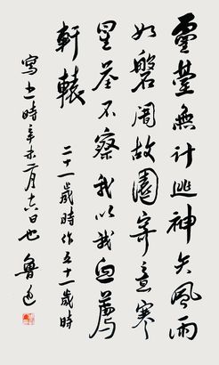 书法