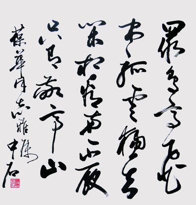 书法
