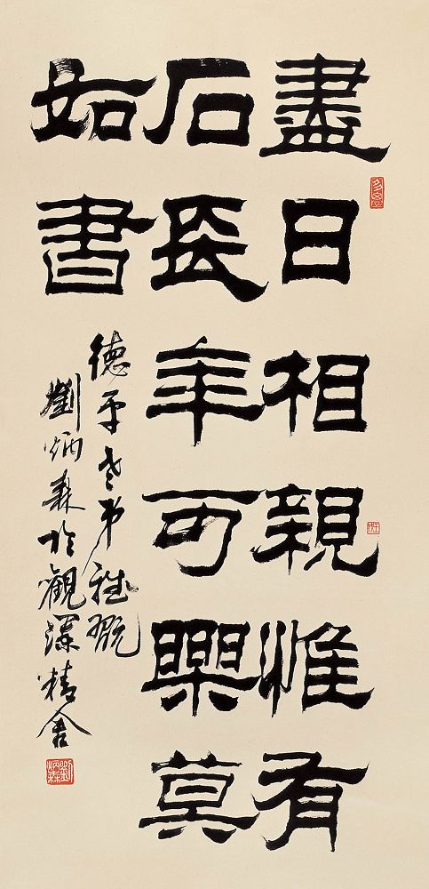 刘炳森 1982年作 隶书 立轴98×47cm