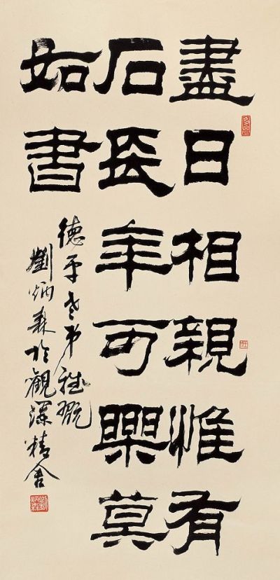 刘炳森 1982年作 隶书 立轴