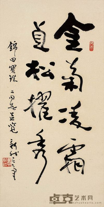 费新我 1983年作 行书 立轴 67.5×33.5cm