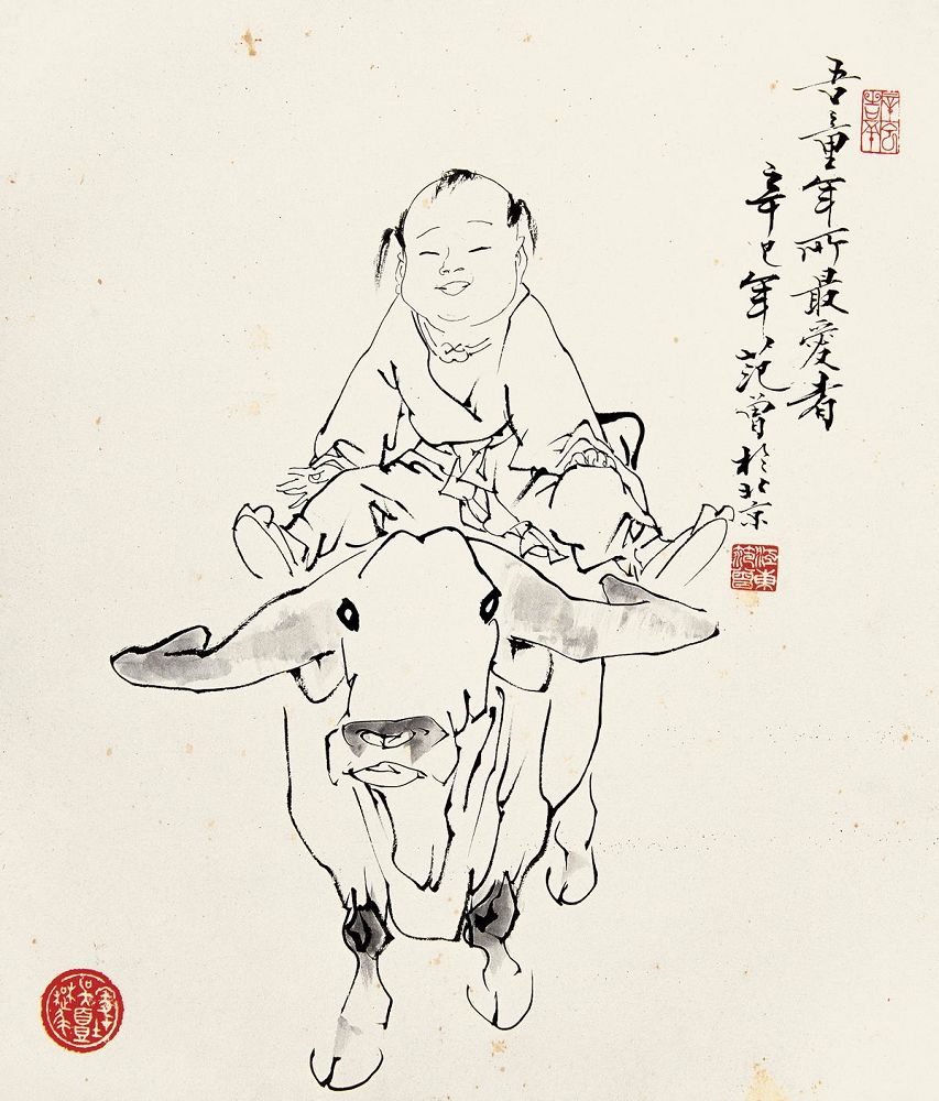 范曾 2001年作 吾童年所最爱者 镜心54×46cm