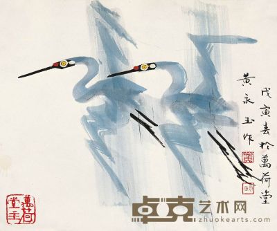 黄永玉 1998年作 双鹤图 镜心 37.5×45cm