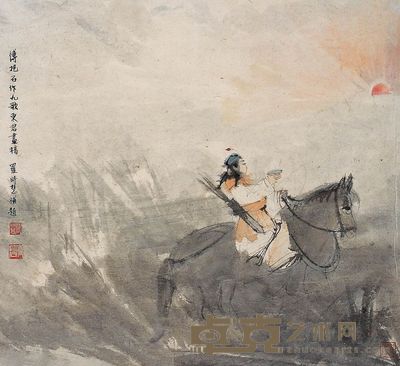 傅抱石 太阳神 镜心 54×59cm