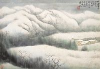 宋玉麟 林海雪原 镜心