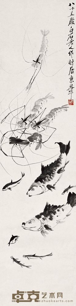 齐白石 1945年作 水族图 立轴 139×34.5cm