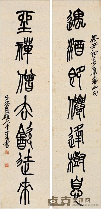 吴昌硕 1913年作 篆书七言对联 立轴 137×33cm×2