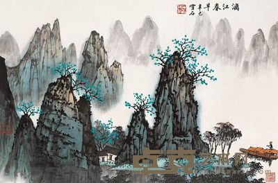 白雪石 2001年作 漓江春早 镜框 44×67cm