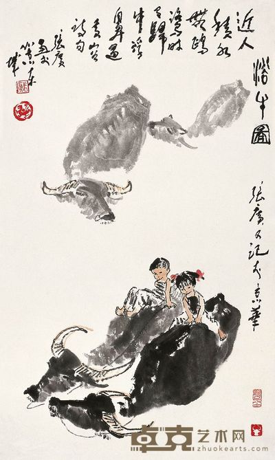 张广 浴牛图 立轴 79×47.5cm