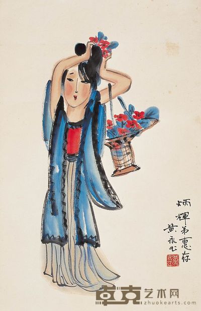 黄永玉 采花女 镜心 69×45.5cm