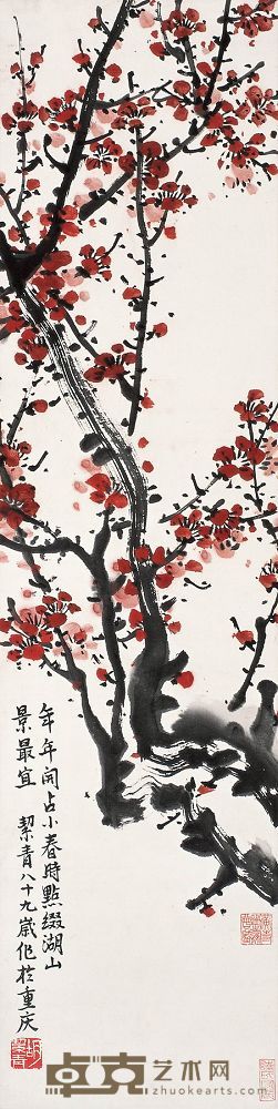 胡絜青 1994年作 红梅 立轴 86.5×22cm