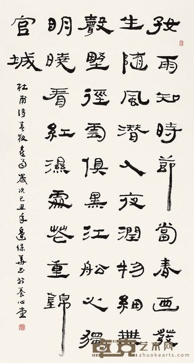 边保华 2009年作 书法 镜框 175×93cm