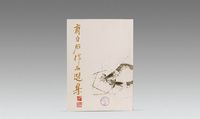 《齐白石作品选集》