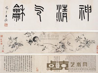 陈淳 花卉 手卷 23.5×105.5cm