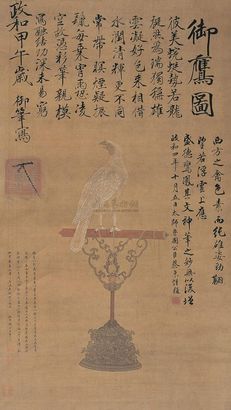 宋徽宗 1134年作 御鹰图 立轴