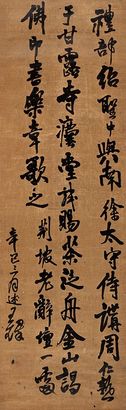 王铎 1641年作 书法 立轴