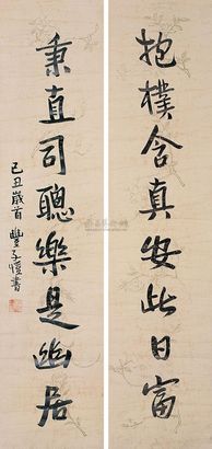 丰子恺 1949年作 八言对联 立轴