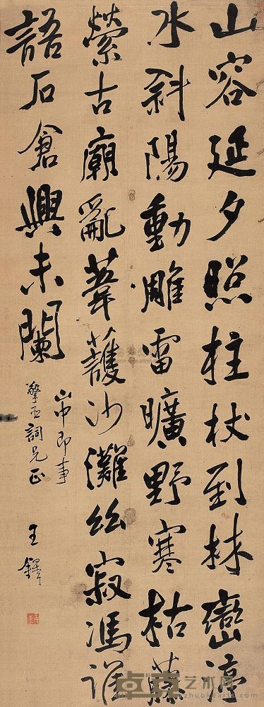 王铎 书法 立轴 130×49cm