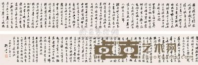 柳亚子 1956年作 书法 手卷 17×231cm