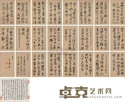 陈亦禧 1707年作 书法 册页 24×14cm×12