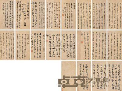 傅山 书法 册页 24×10.5cm×20