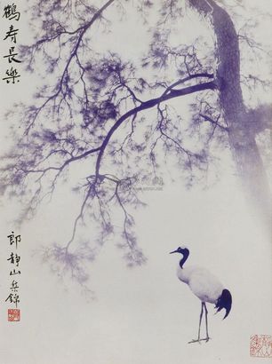 郎静山 鹤寿长乐