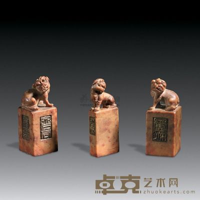 清 寿山石狮纽方章 (一组三枚) 长2.7cm;宽2.7cm;高7.5cm;长2.6cm;宽1.1cm;高7.4cm
