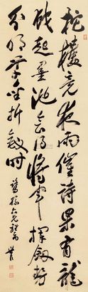 包世臣 书法 立轴