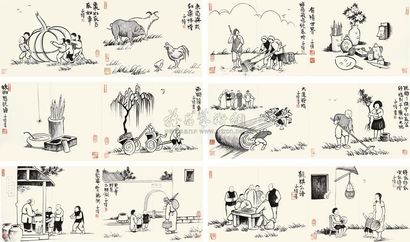 丰子恺 人物册页 册页