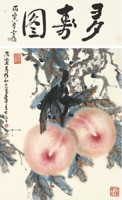 宋步云 1986年作 多寿图 立轴