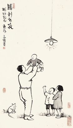 丰子恺 胜利之夜 立轴