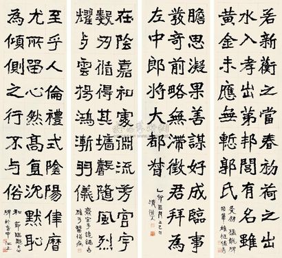 李瑞清 1915年作 隶书 四屏