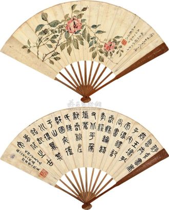 刘德六 黄士陵 1875年作 花卉书法 成扇