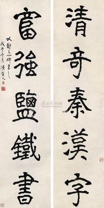 李瑞清 1918年作 书法对联 屏轴