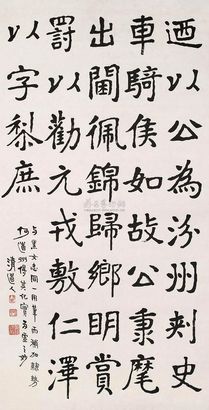 李瑞清 书法 立轴
