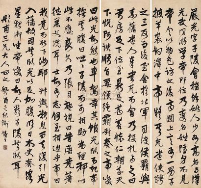 卫铸生 书法四帧 镜心