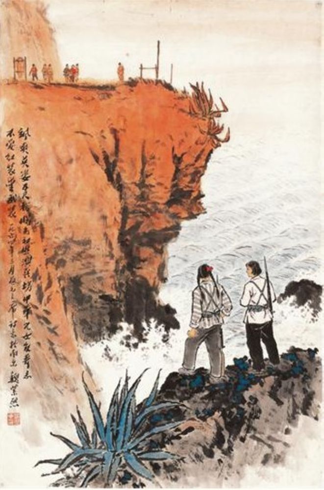 魏紫熙 海岛女民兵 镜心70×47cm