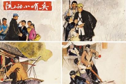 王孟奇 连环画《流动的小哨兵》原稿 册页