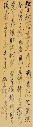 尉天池 书法 立轴