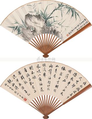 吴湖帆 沈尹默 竹石图·行书 成扇