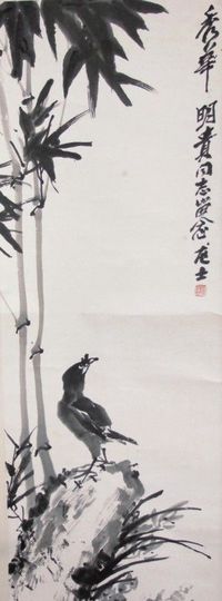 萧龙士竹鸟立轴