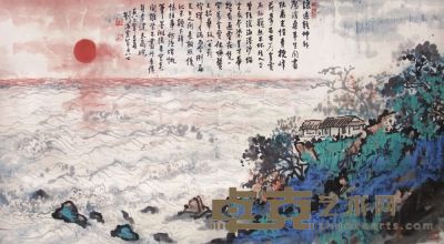 刘海粟山水镜片 96×178