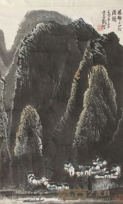 李可染山水镜框 67×43
