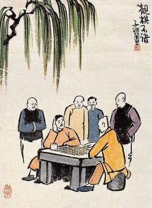丰子恺 观棋不语 镜心