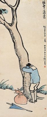 丰子恺 1936年作 任重道远 镜心